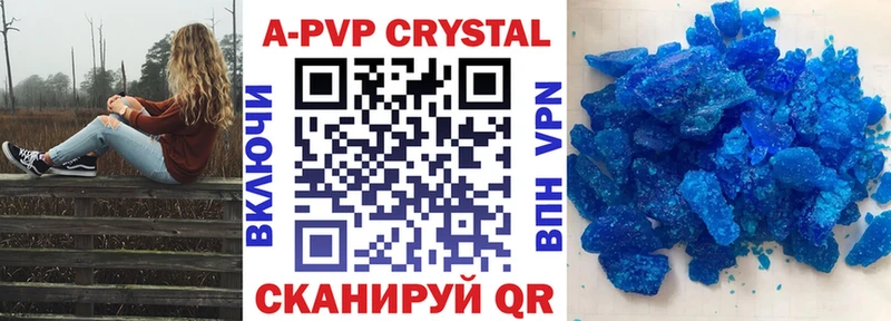 A-PVP кристаллы  Купить  Клинцы 