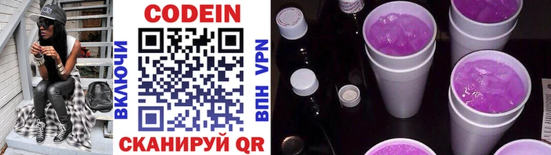 Купить  Клинцы  Codein напиток Lean (лин) 