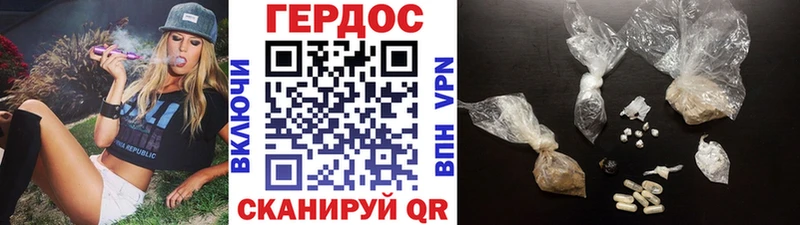 ГЕРОИН белый Купить где Клинцы